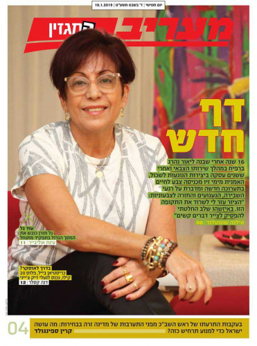 תערוכה במשכן לאומנות