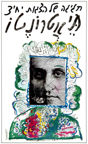 פסטיבל הצגות יחיד