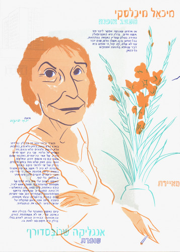 תל אביב ברלין