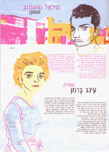 תל אביב ברלין