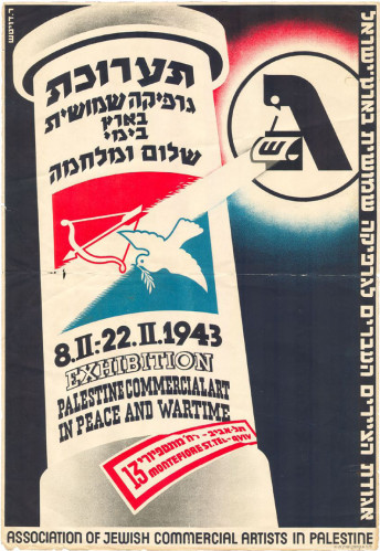 כרזת פרסום תערוכה
