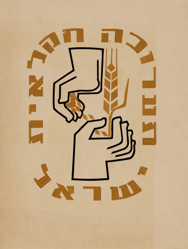 פוסטר לתערוכה