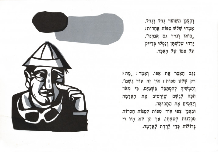 טיפות הגשם