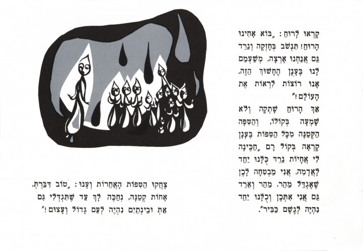טיפות הגשם