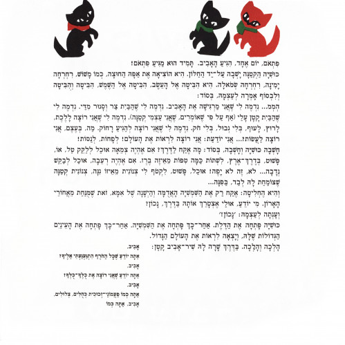 כושיה עם שמשיה