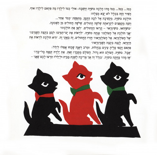כושיה עם שמשיה