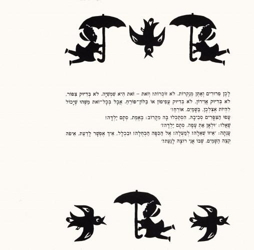 כושיה עם שמשיה