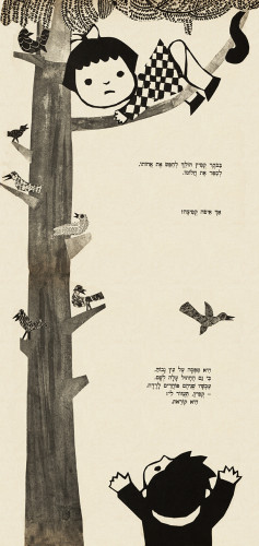 קפיץ וקפיצה