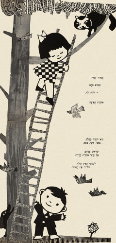קפיץ וקפיצה