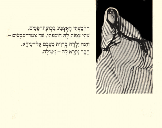 ילדה חמור ואצבעות