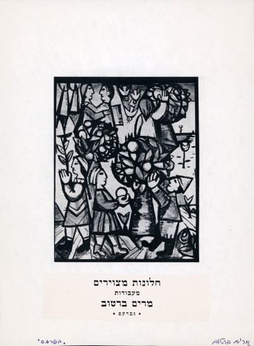 חלונות מצוירים