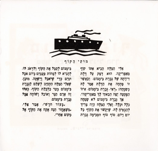 מוקי הקוף