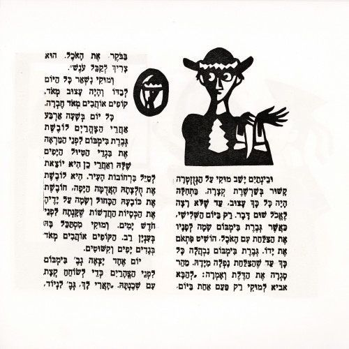 מוקי הקוף