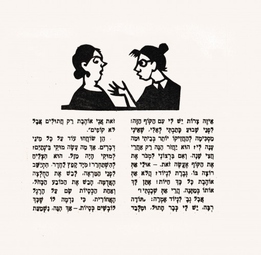 מוקי הקוף