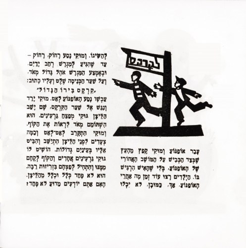 מוקי הקוף