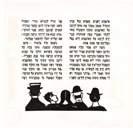 מוקי הקוף