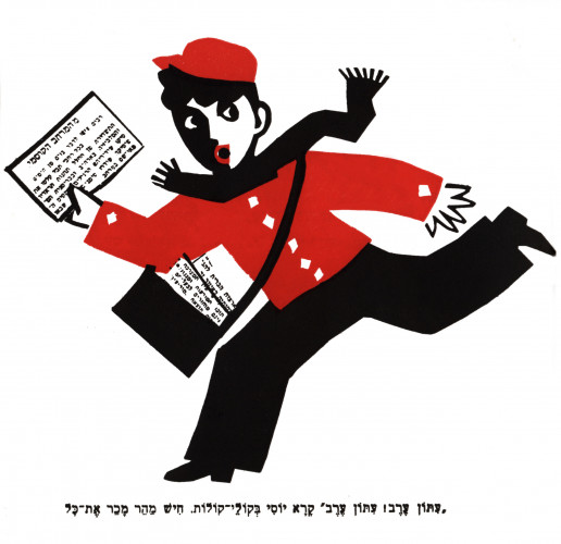 ילד המאדים בתל אביב