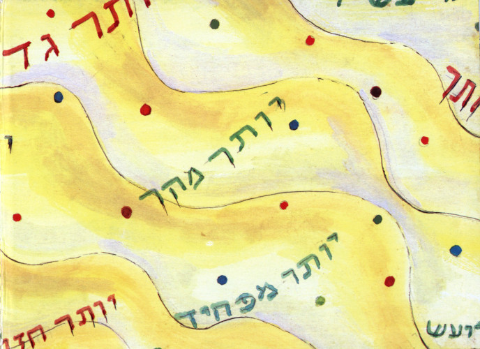 דייסה מתוקה