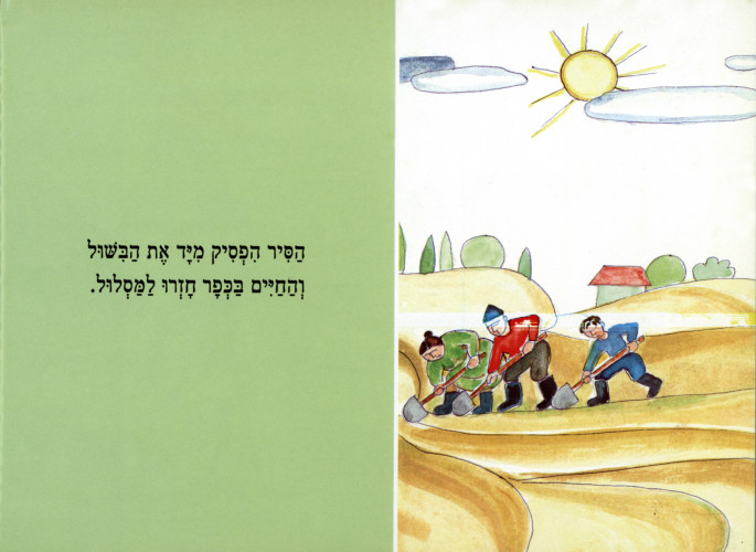 דייסה מתוקה