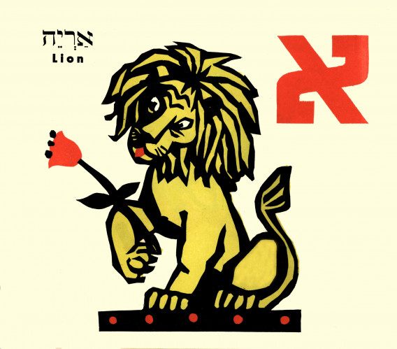 אלף בית