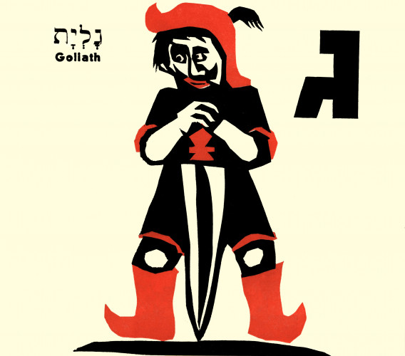 אלף בית