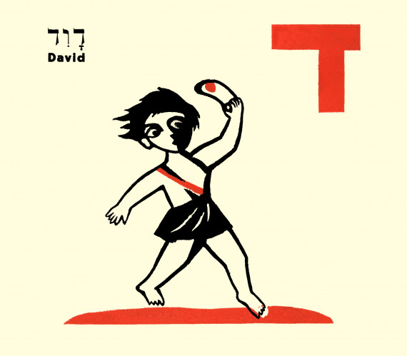 אלף בית