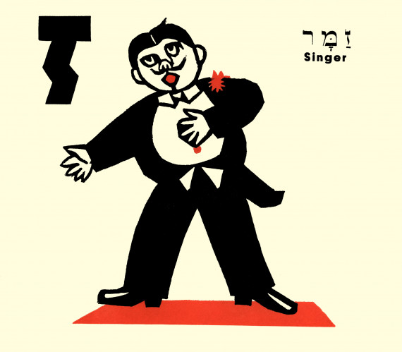 אלף בית