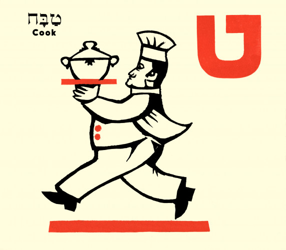 אלף בית