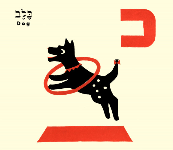 אלף בית