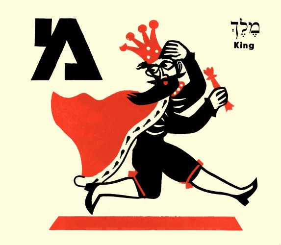 אלף בית