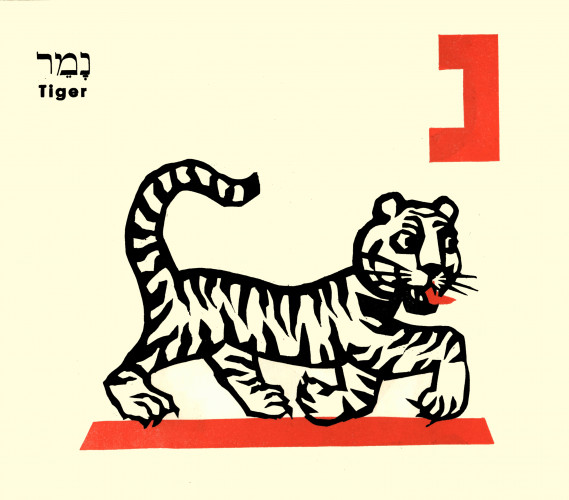 אלף בית