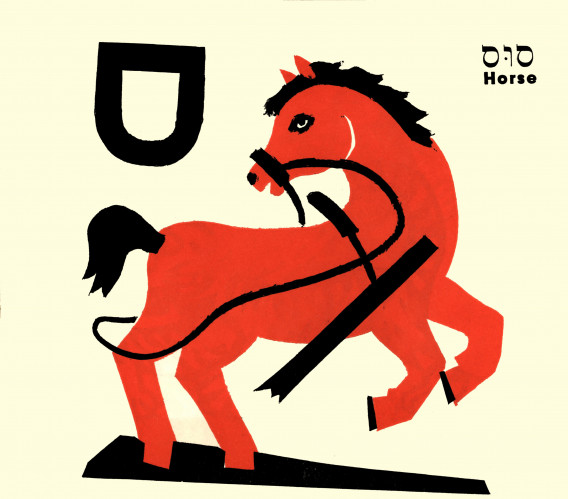 אלף בית