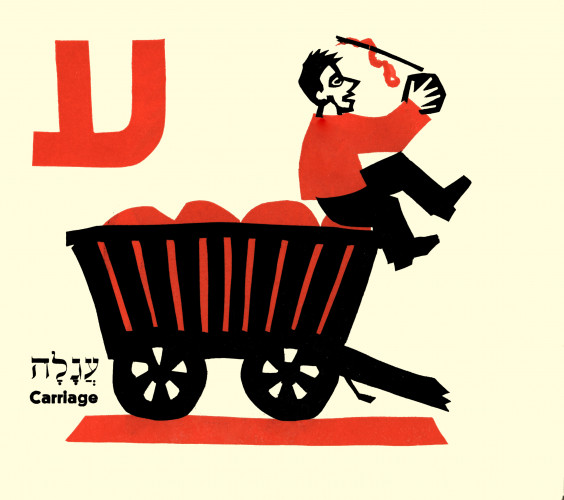 אלף בית