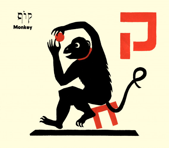 אלף בית