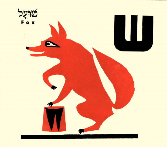 אלף בית