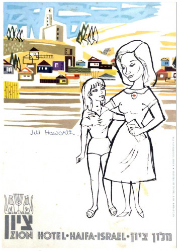 מלון ציון - סרט אקסודוס