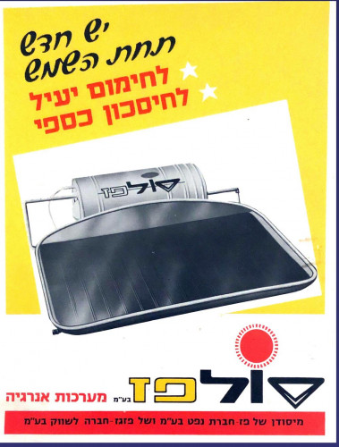 סולפז