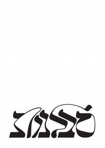 סבלנות