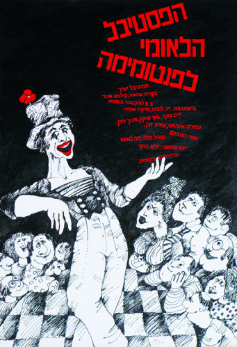 כרזות