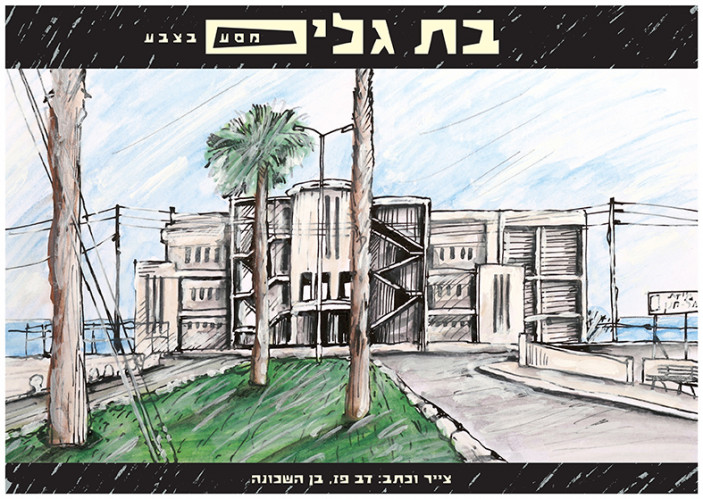ציור