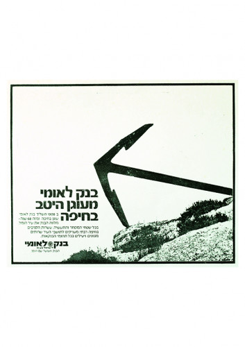 מודעות