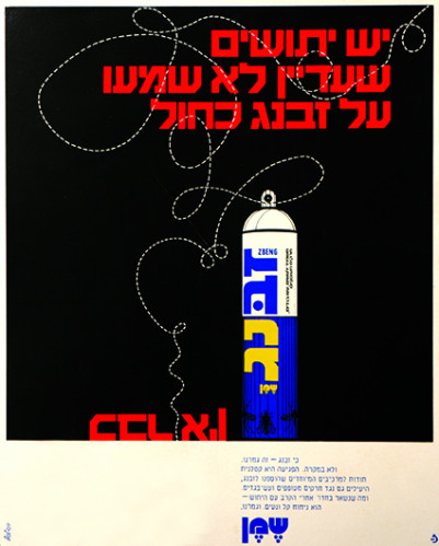מודעות