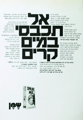 מודעות
