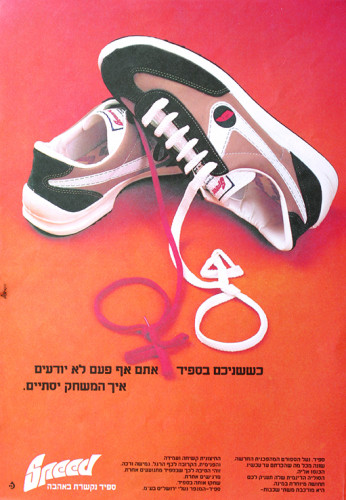 מודעות
