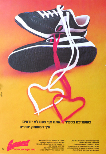 מודעות