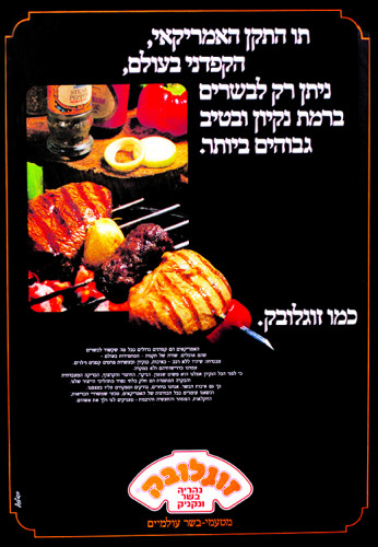 מודעות