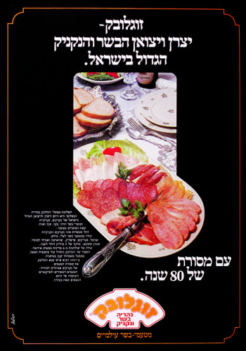 מודעות
