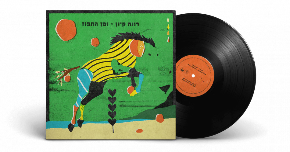 רונה קינן - זמן תפוח