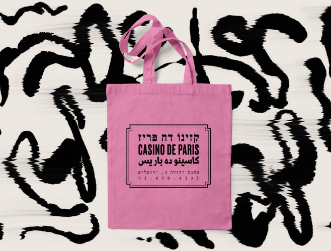 קזינו דה־פריז