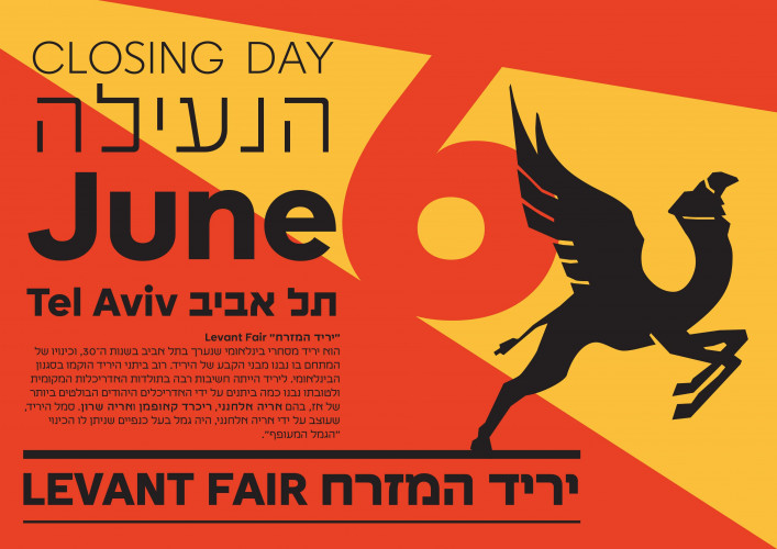 פונט ליבלינג